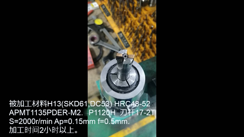 APMT1135PDER-M2 加工淬火钢