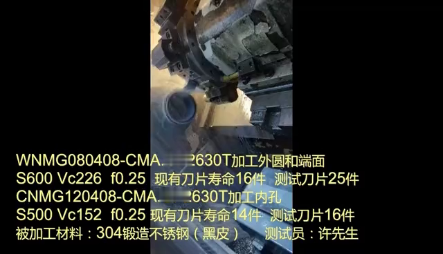 不锈钢加工神刀！！！