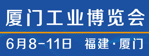 2021年6月8日-11日 科雷特将参展25届海峡两岸机械电子商品交易会