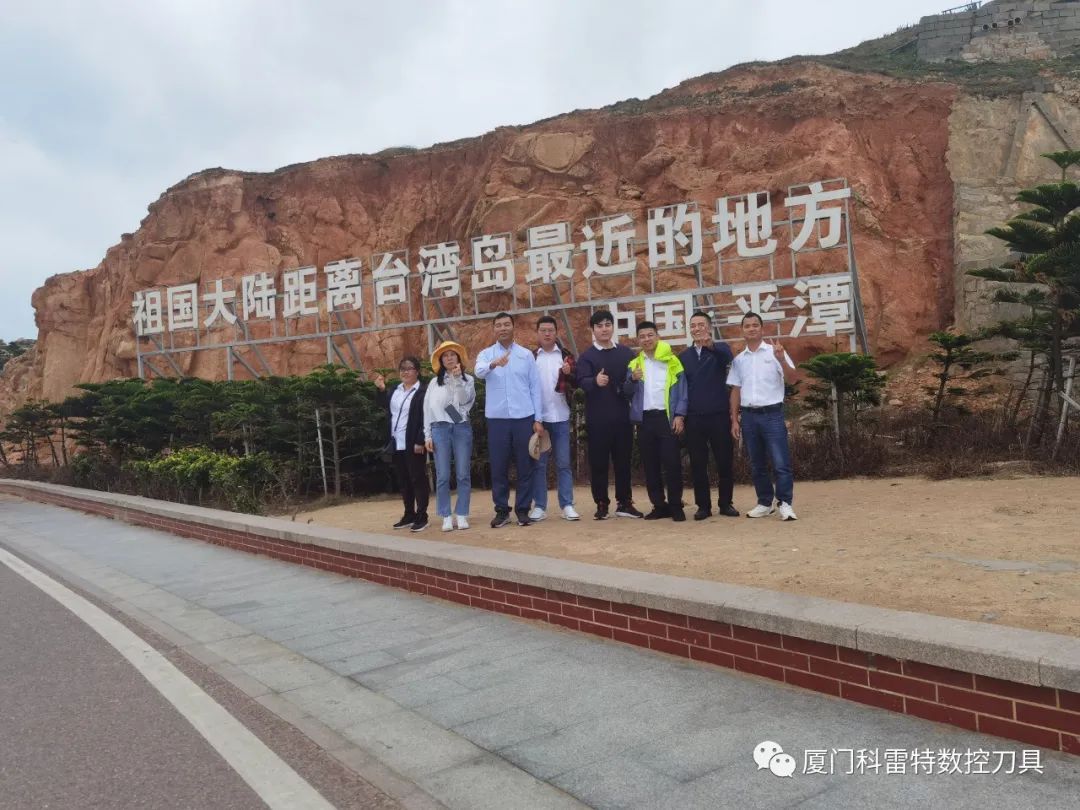 2023年厦门科雷特旅游（平潭两日游）