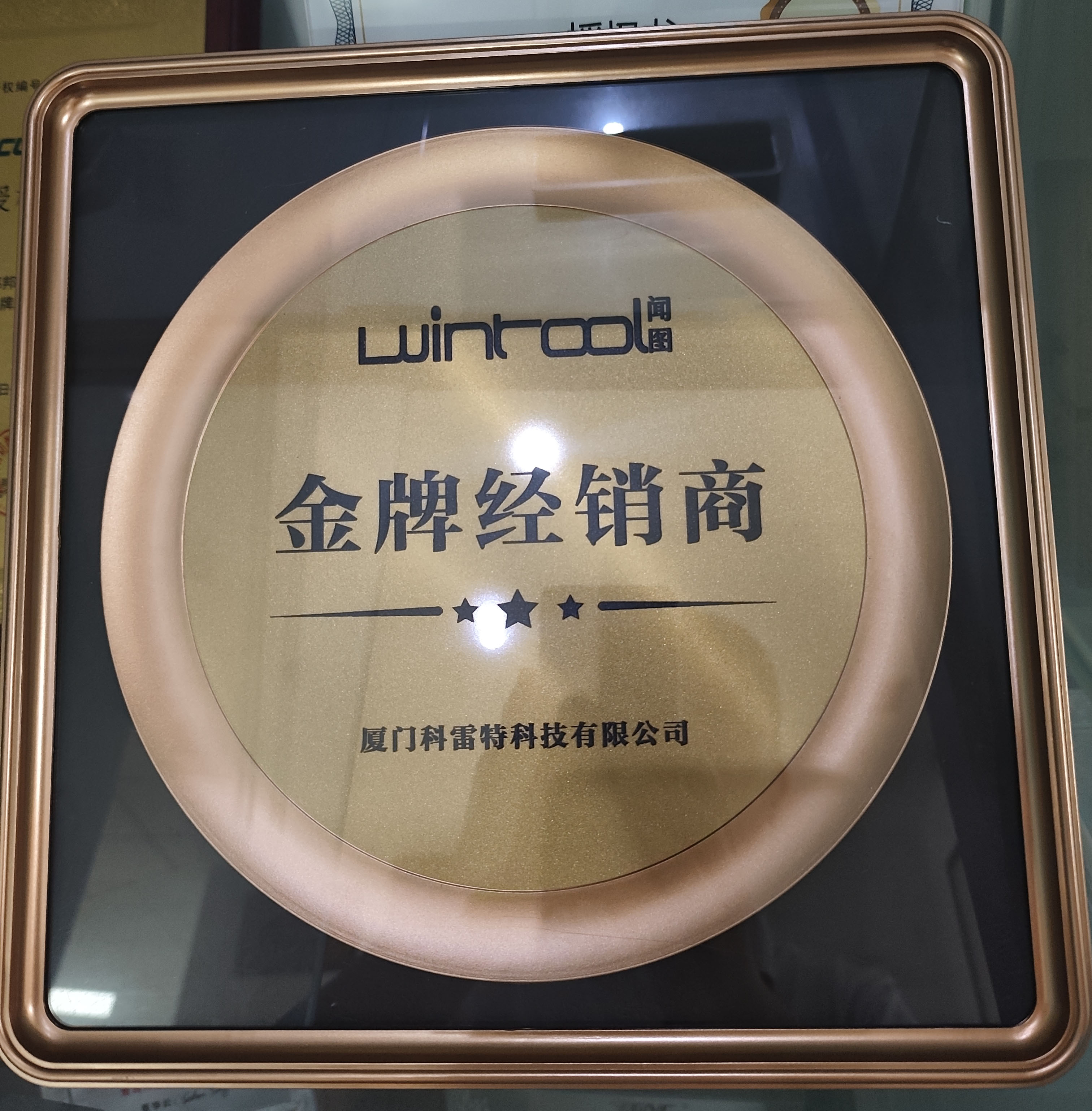WINTOOL闻图授权书